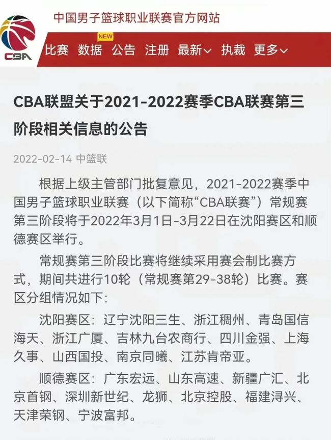 防线的及时